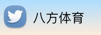 八方体育 Logo